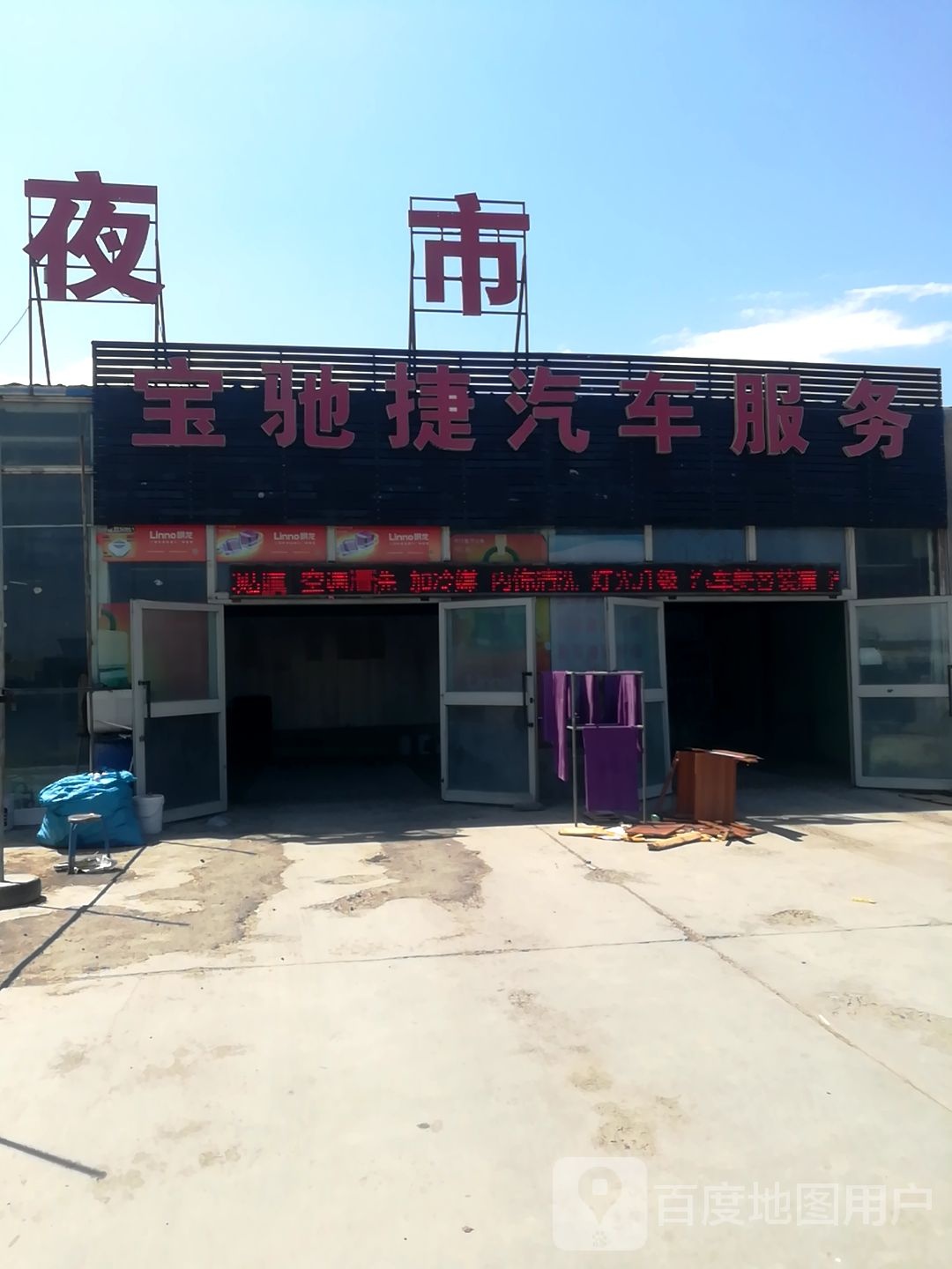 宝chi捷汽车服务