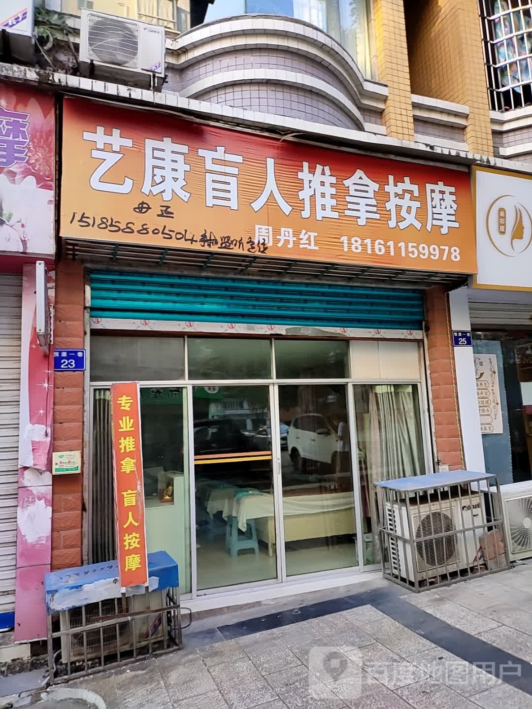 艺康盲人推拿按摩环境