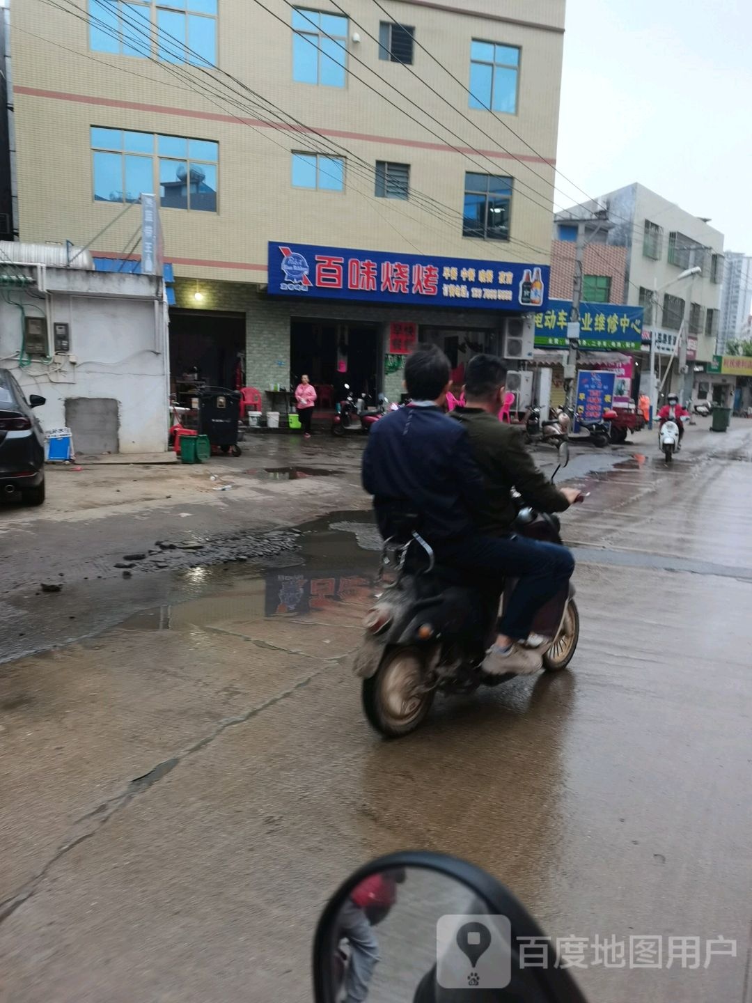 百味烧烤(长新路店)