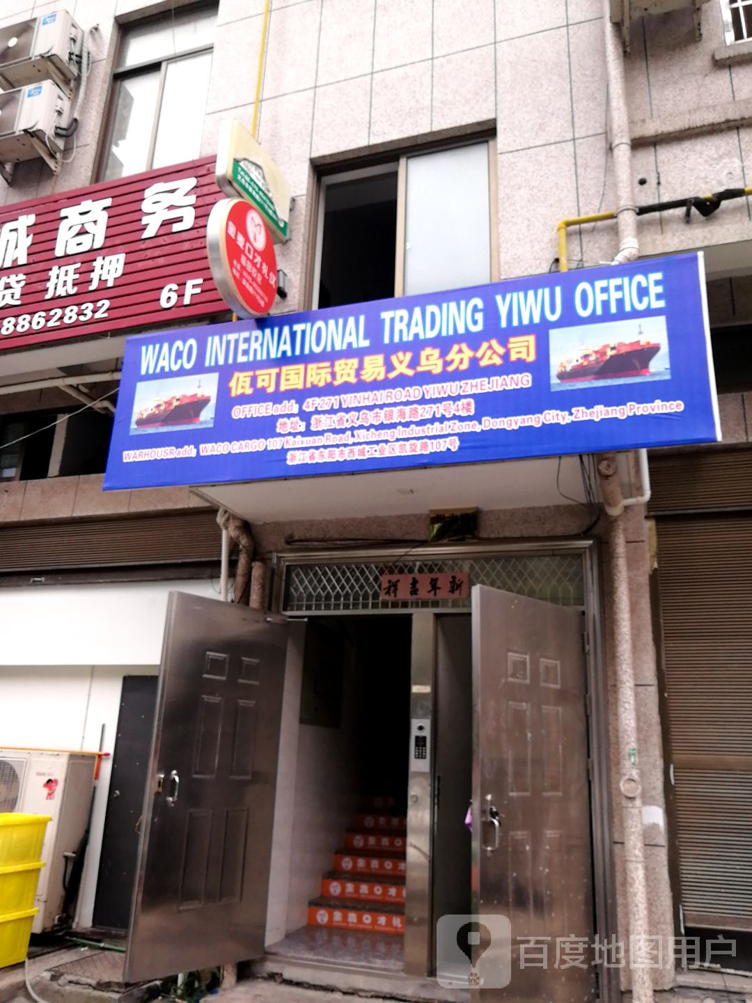 义乌市(润缘阁养生会所)