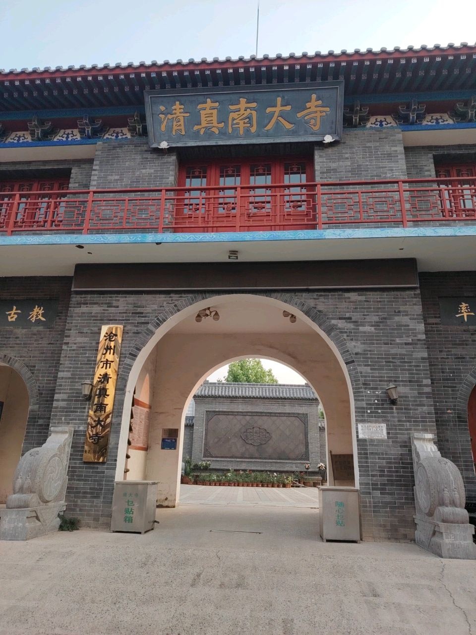 清真南大寺