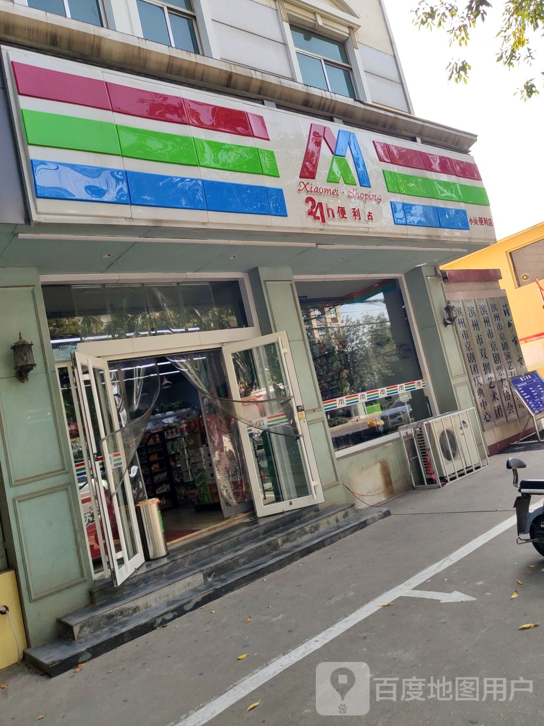 小美便利店(书店)