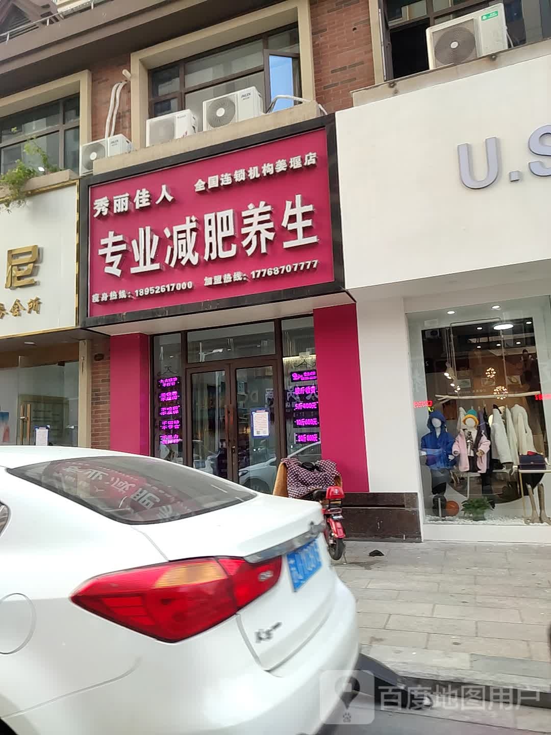 秀丽佳人专业健辉养生