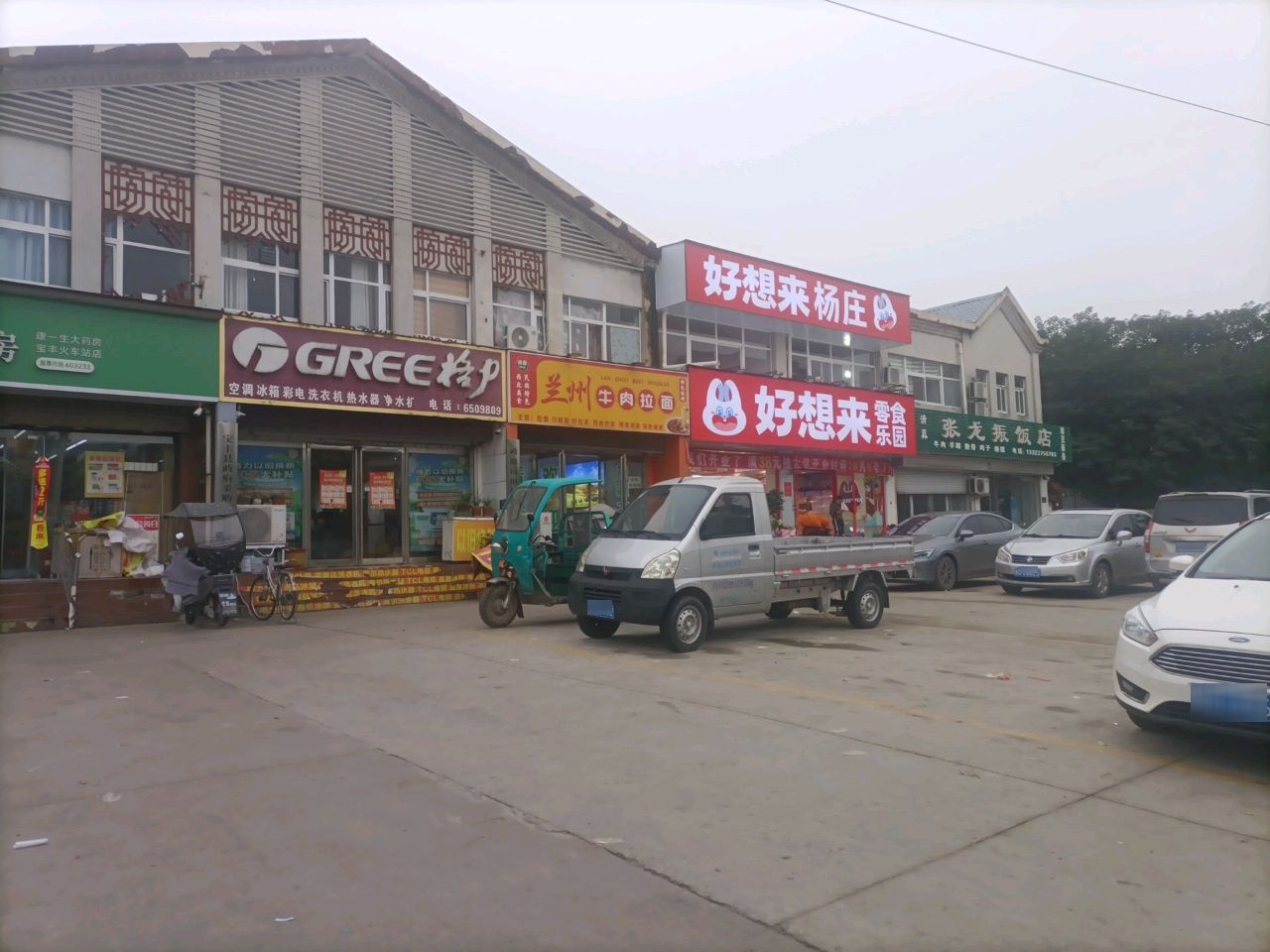 清真张龙振饭店