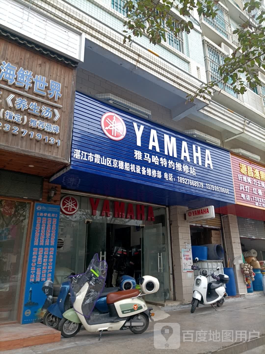 湛江京穗船机设备维修经营部