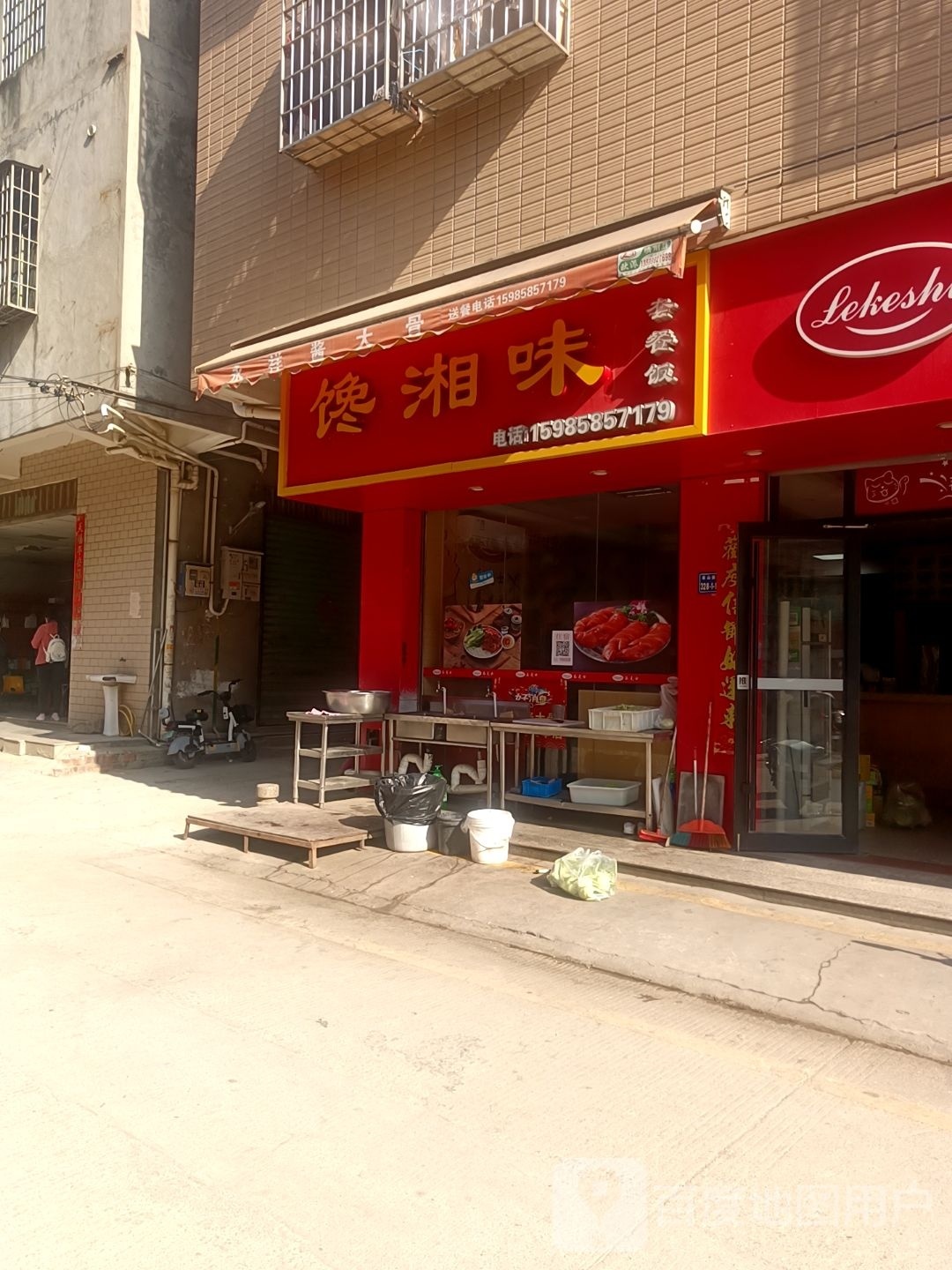 馋湘味(美禾八路店)