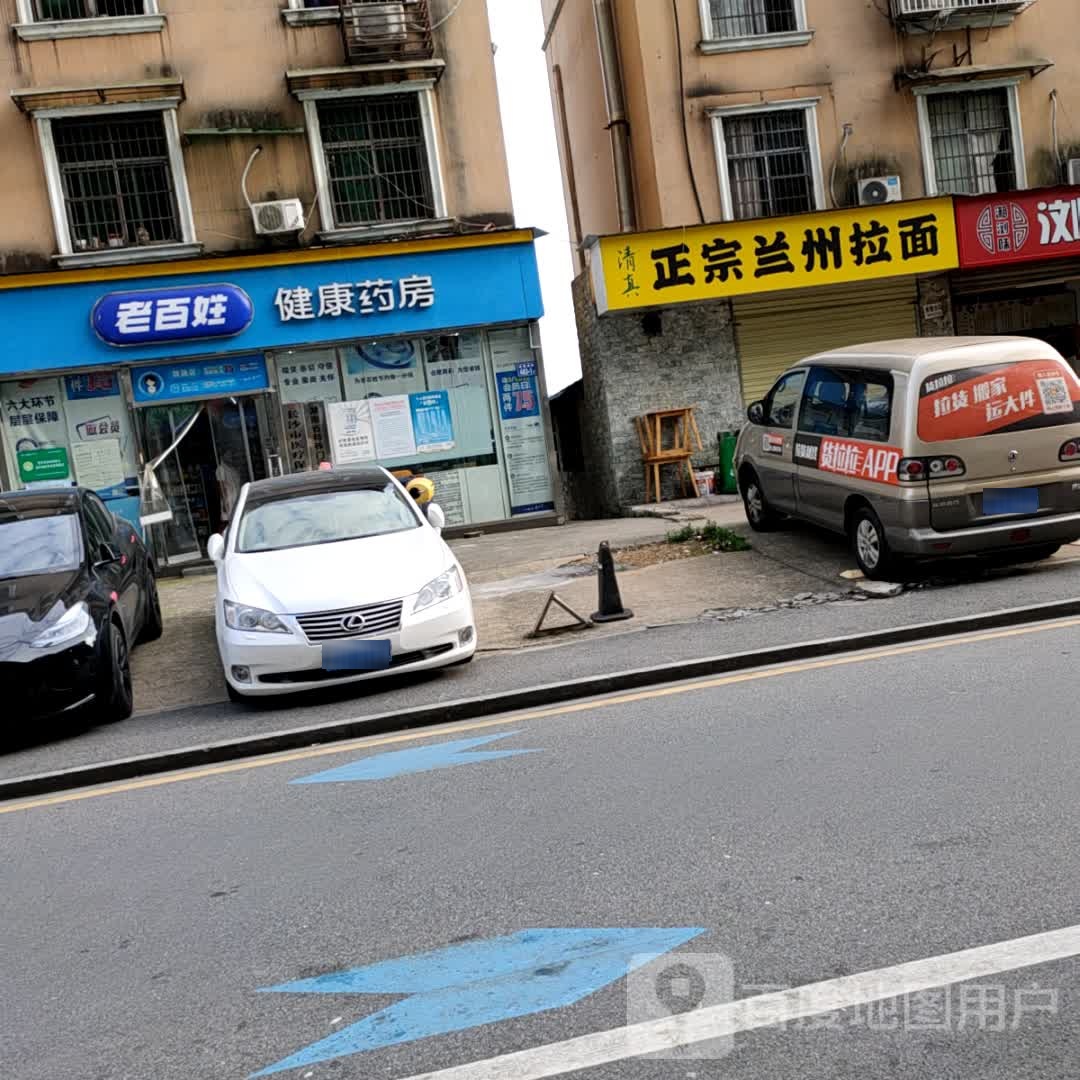 清真正宗兰州拉面(咸嘉湖路店)