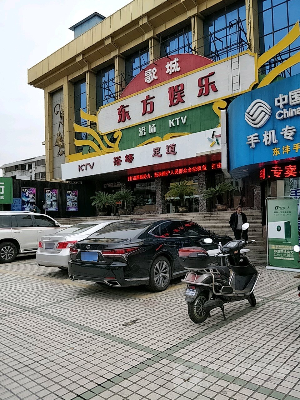 东方吴乐(人民东路店)