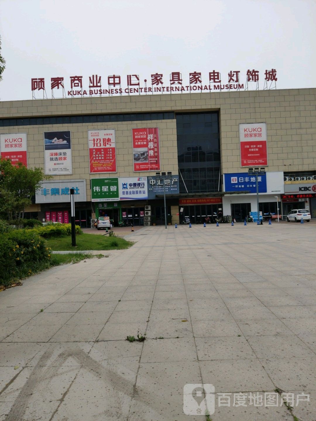 顾家商业中心