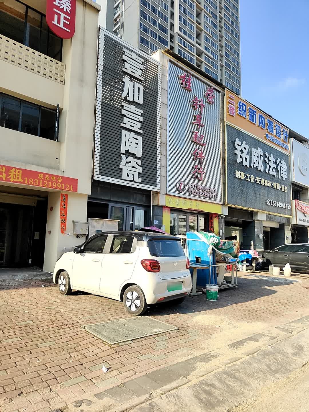 壹加壹陶瓷(东环大道店)