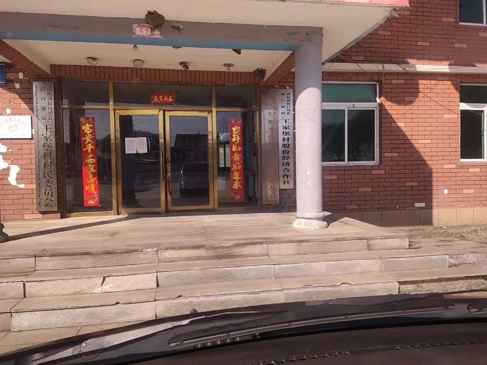 辽宁省抚顺市清原县退役军人服务中心