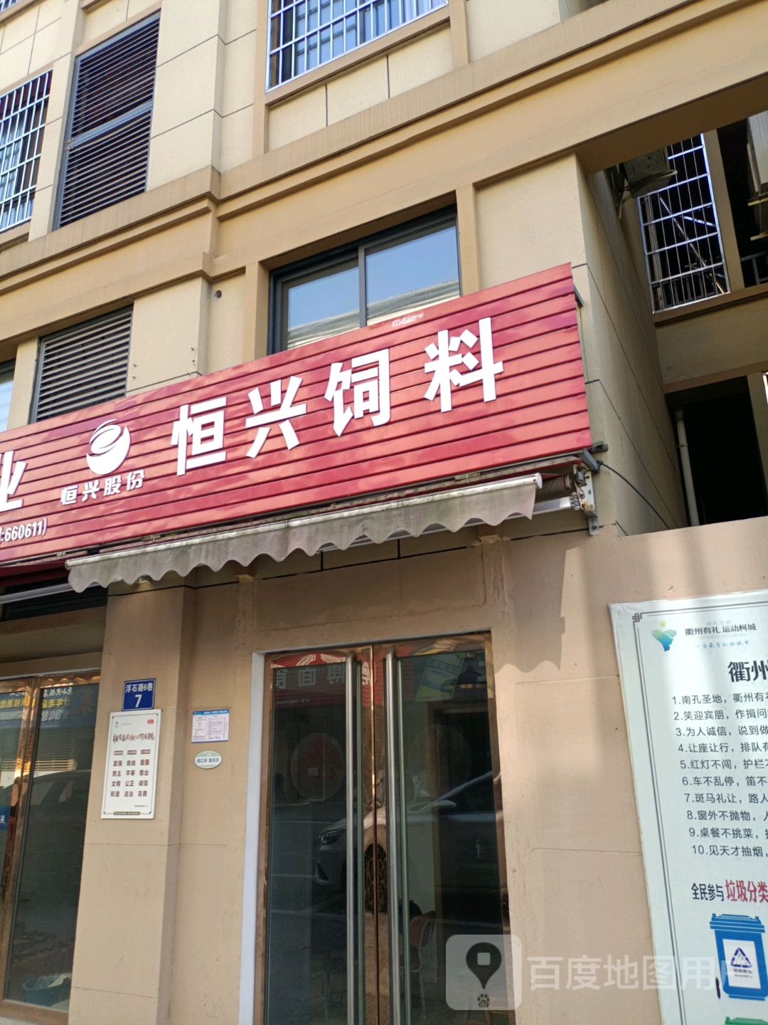 鹏程渔业