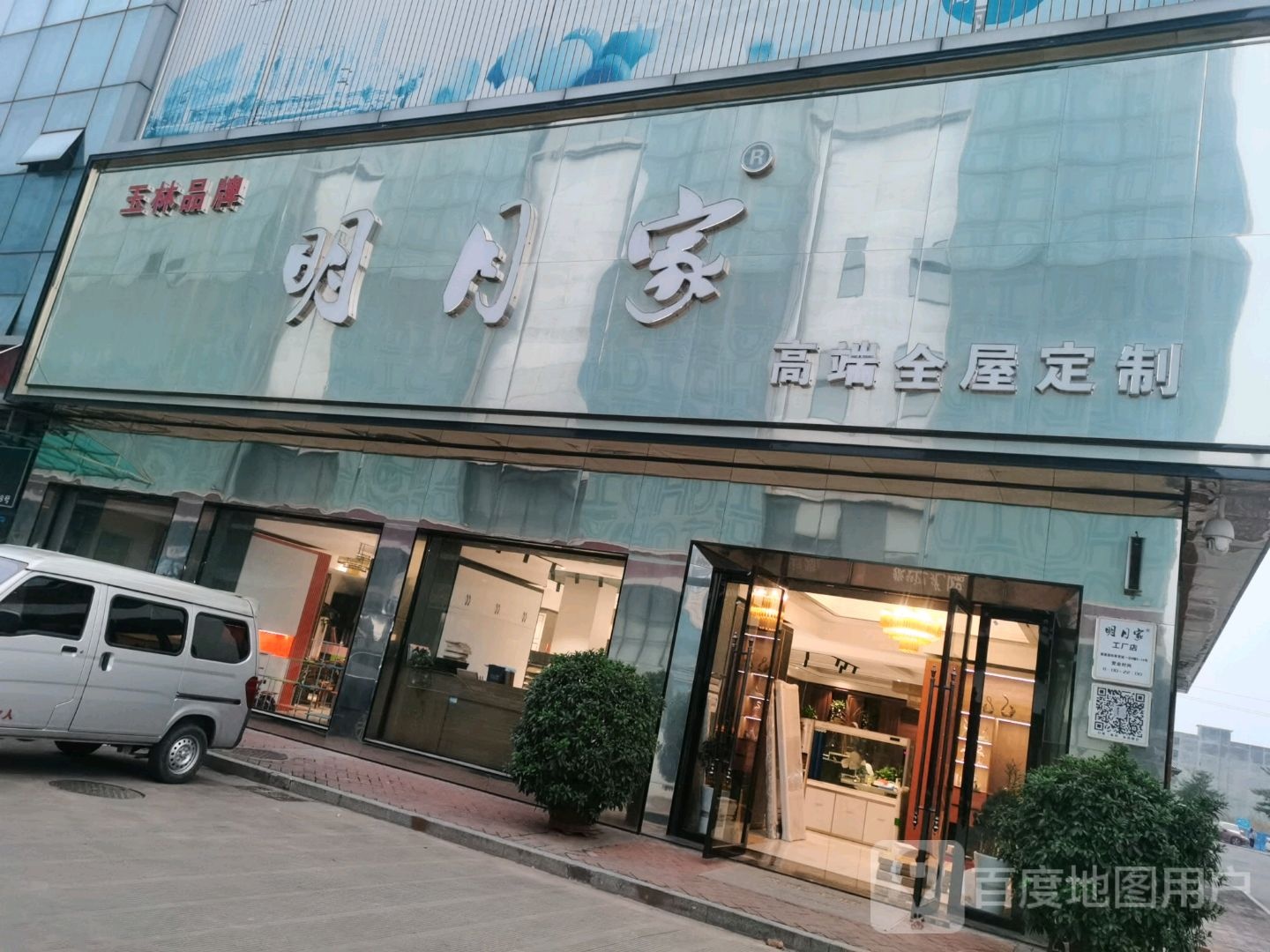 玉林品牌明月家高端全屋定制