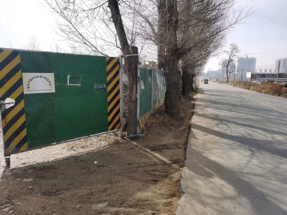 榆林市隆晟兴废品回收厂