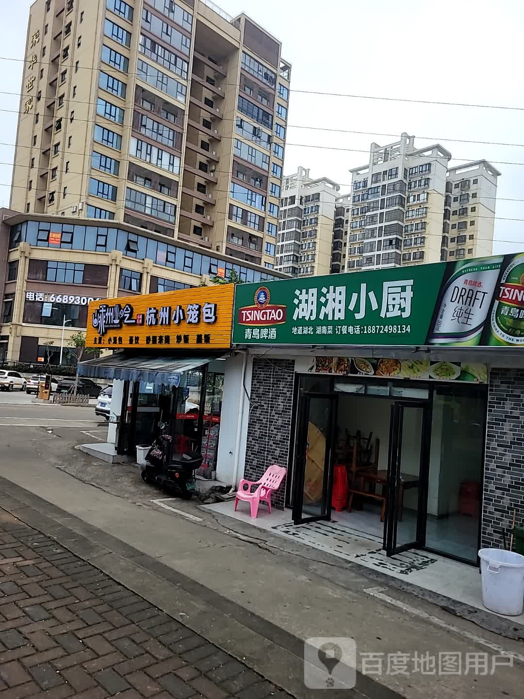 湖湘小厨