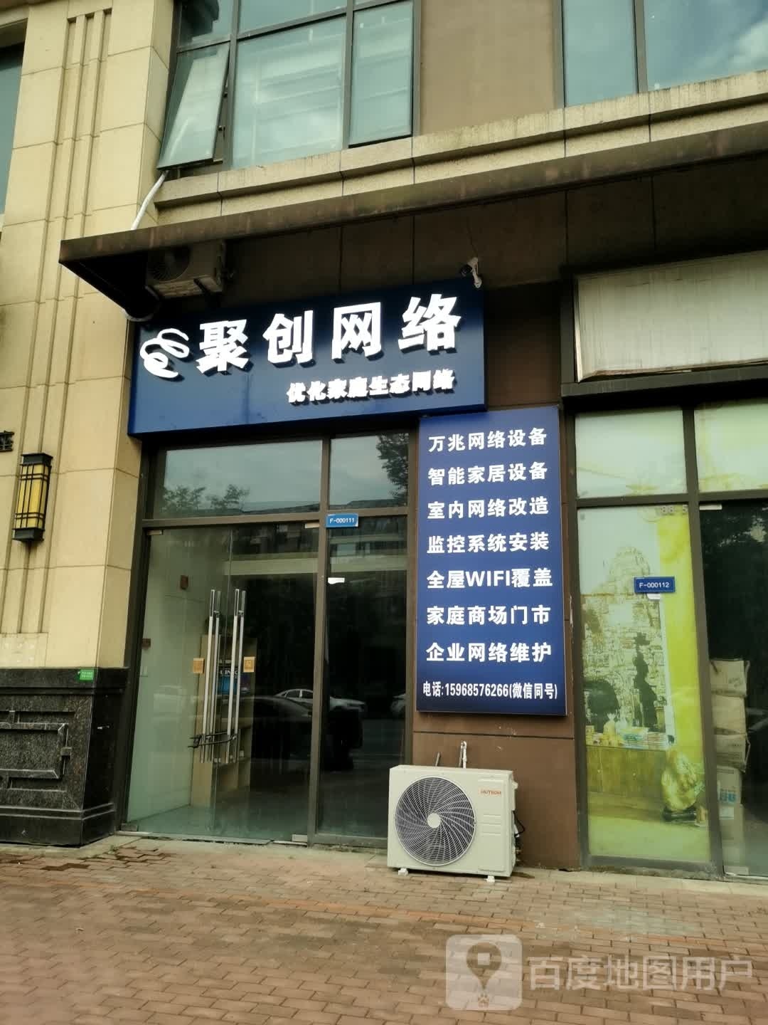 菩创野锌聚网络