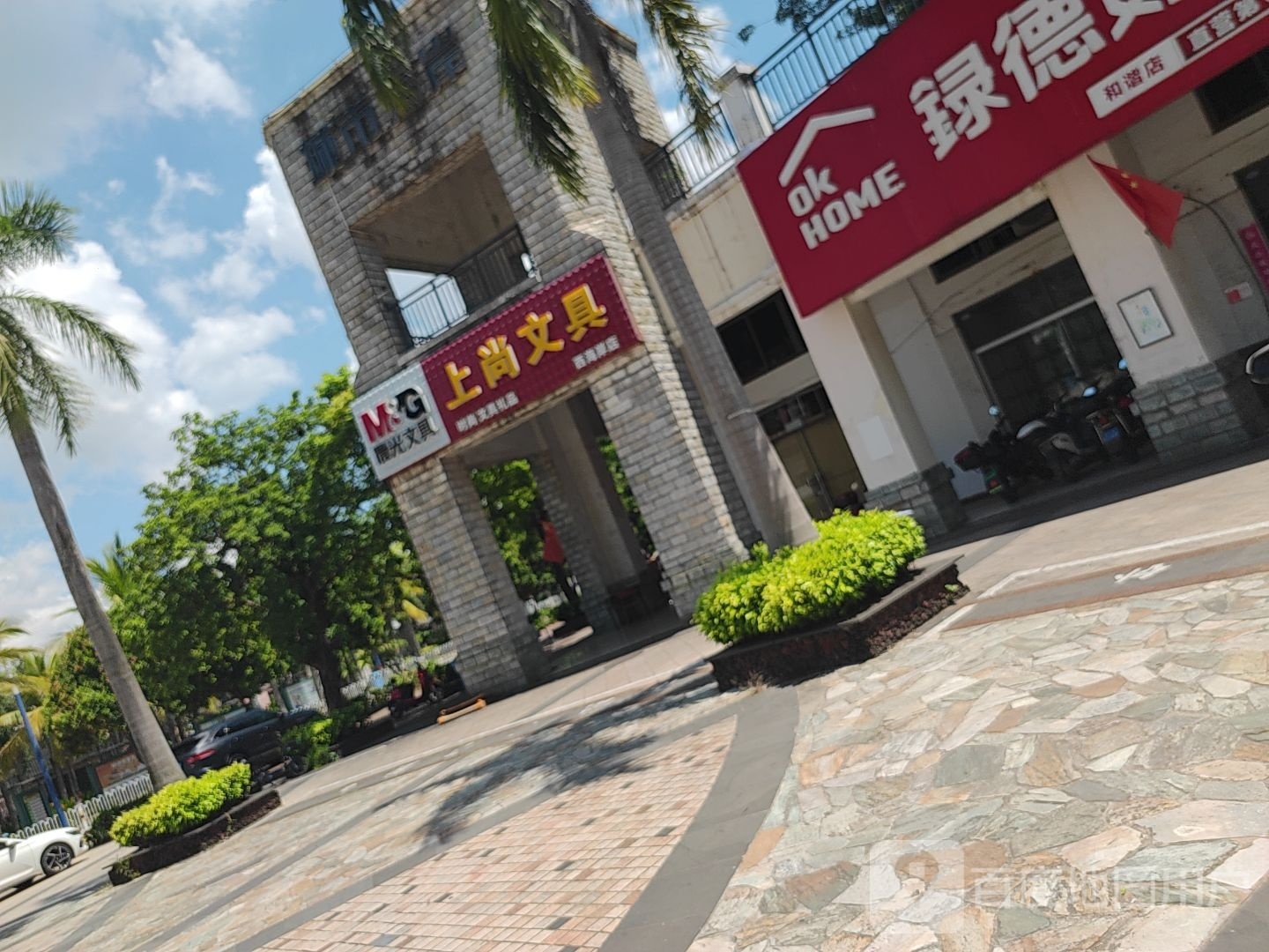 上尚文具(西海岸店)