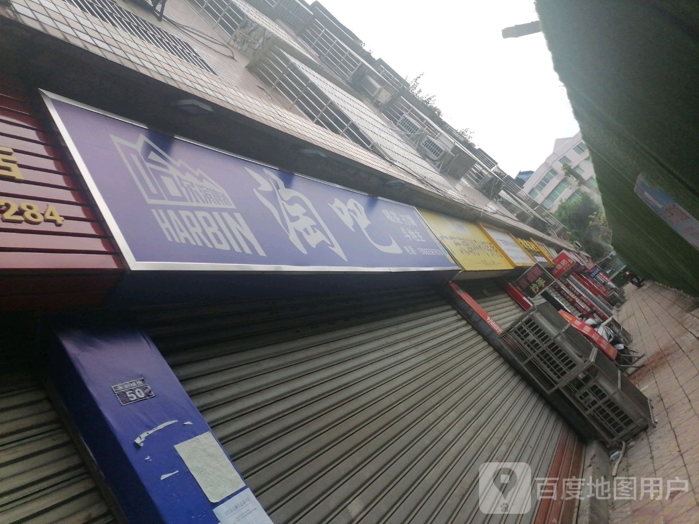 淘吧(米市坝街店)