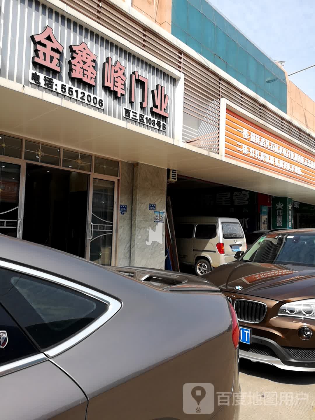 福人地板(江头建材市场店)