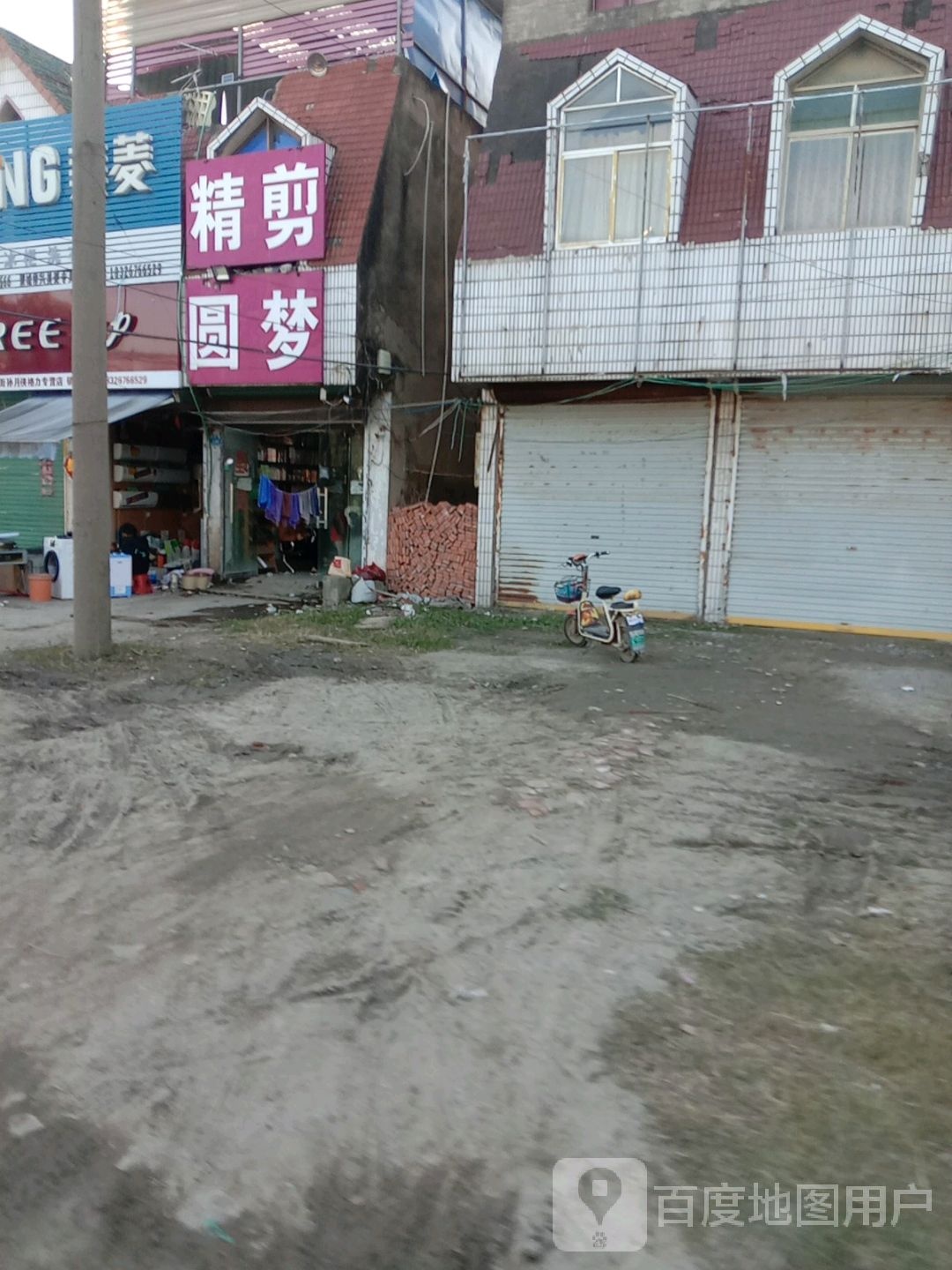 精剪圆梦