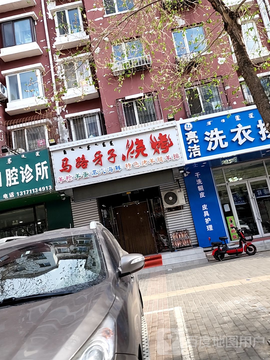 马路牙子烧烤(天福家园店)