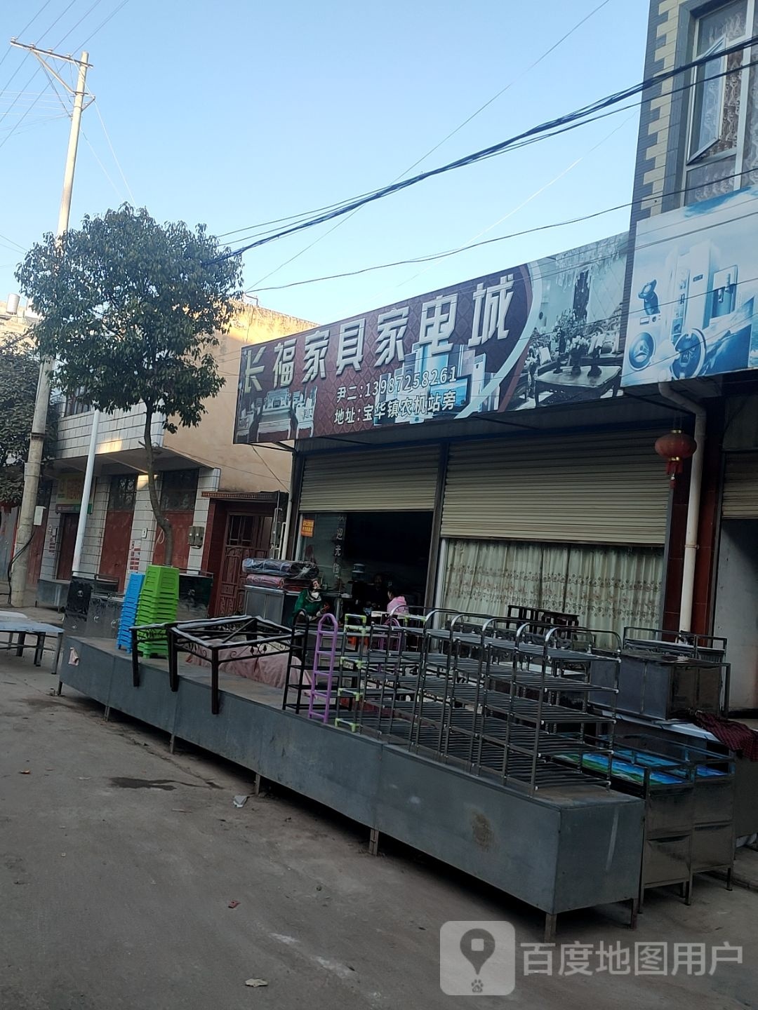 长福家居
