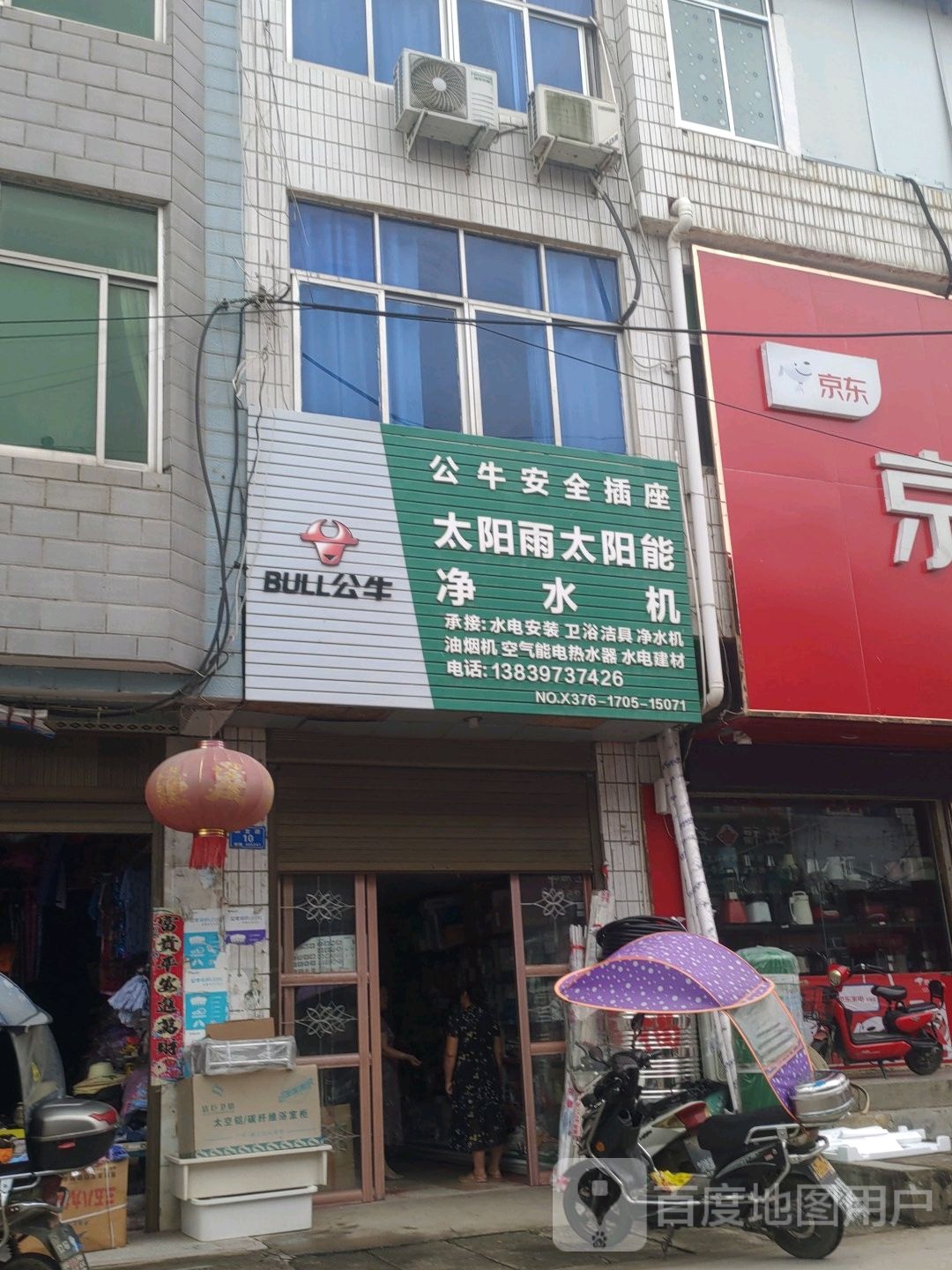 商城县观庙镇太阳雨太阳能(麒龙路店)