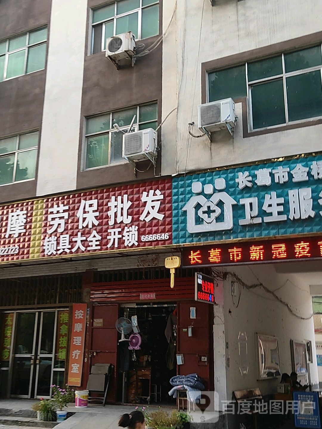 长葛市金桥路社区卫生服务中心