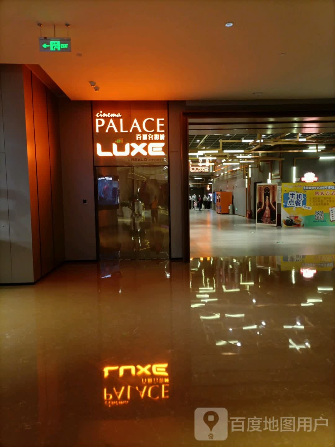 PALACE(陆家嘴中心天津店)