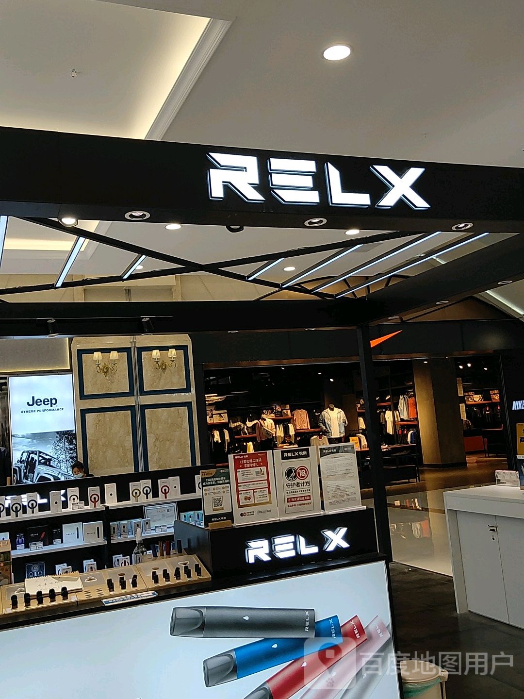 RELX悦刻(丹尼斯6天地CBD店)