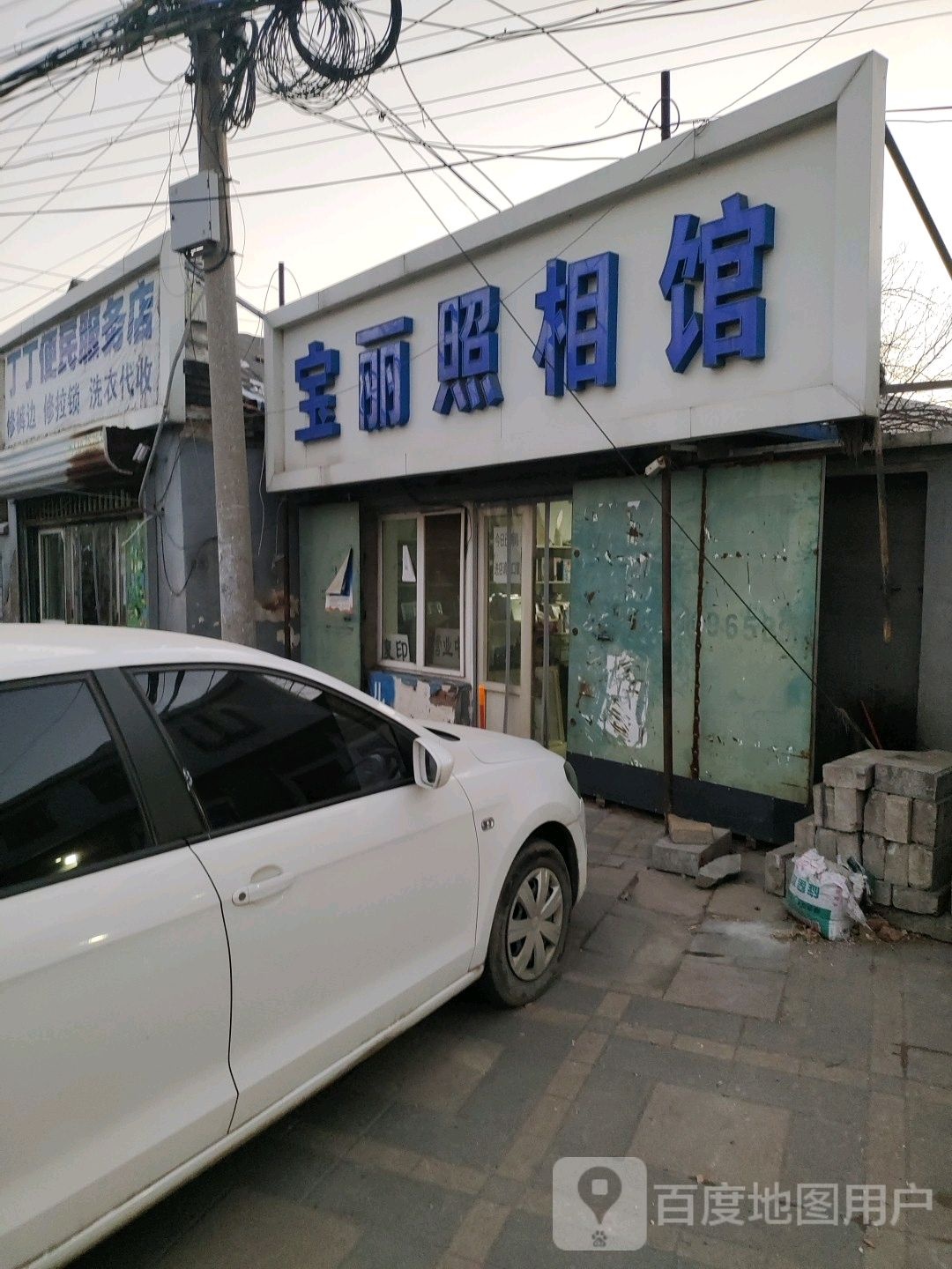 丁丁便民寄服务店