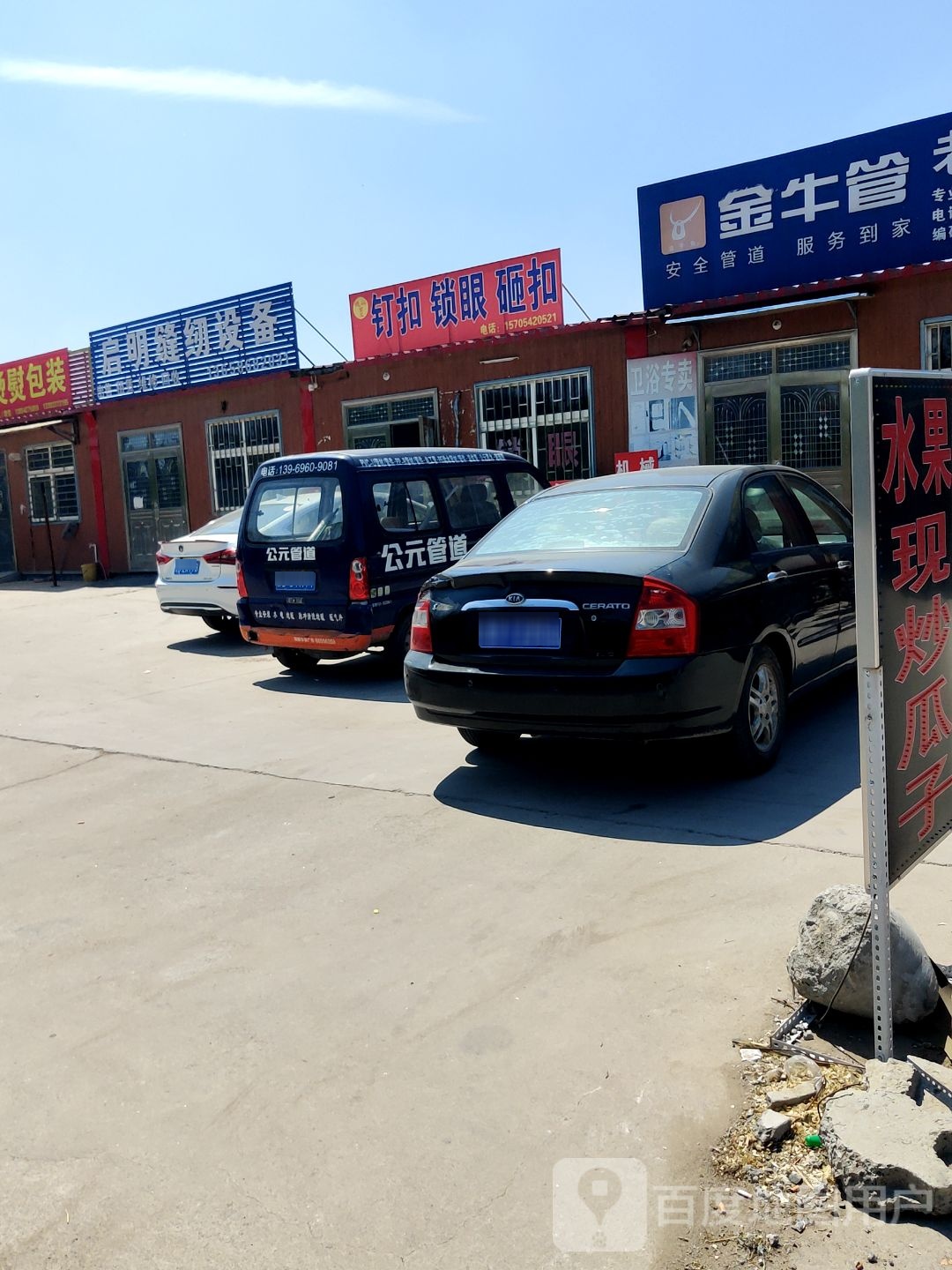 钉扣锁眼砸扣
