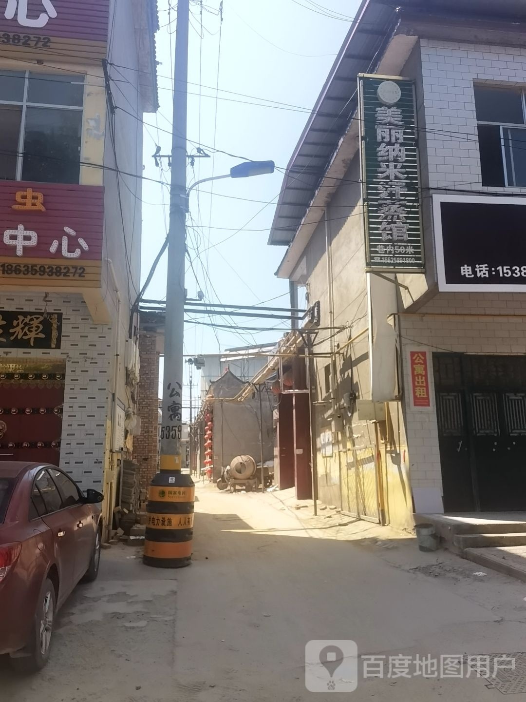 美丽纳米汗蒸馆