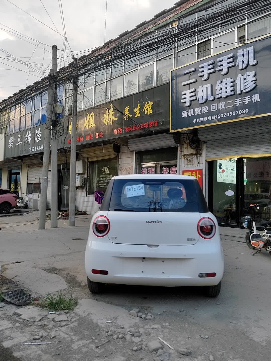 二手手机手机维修