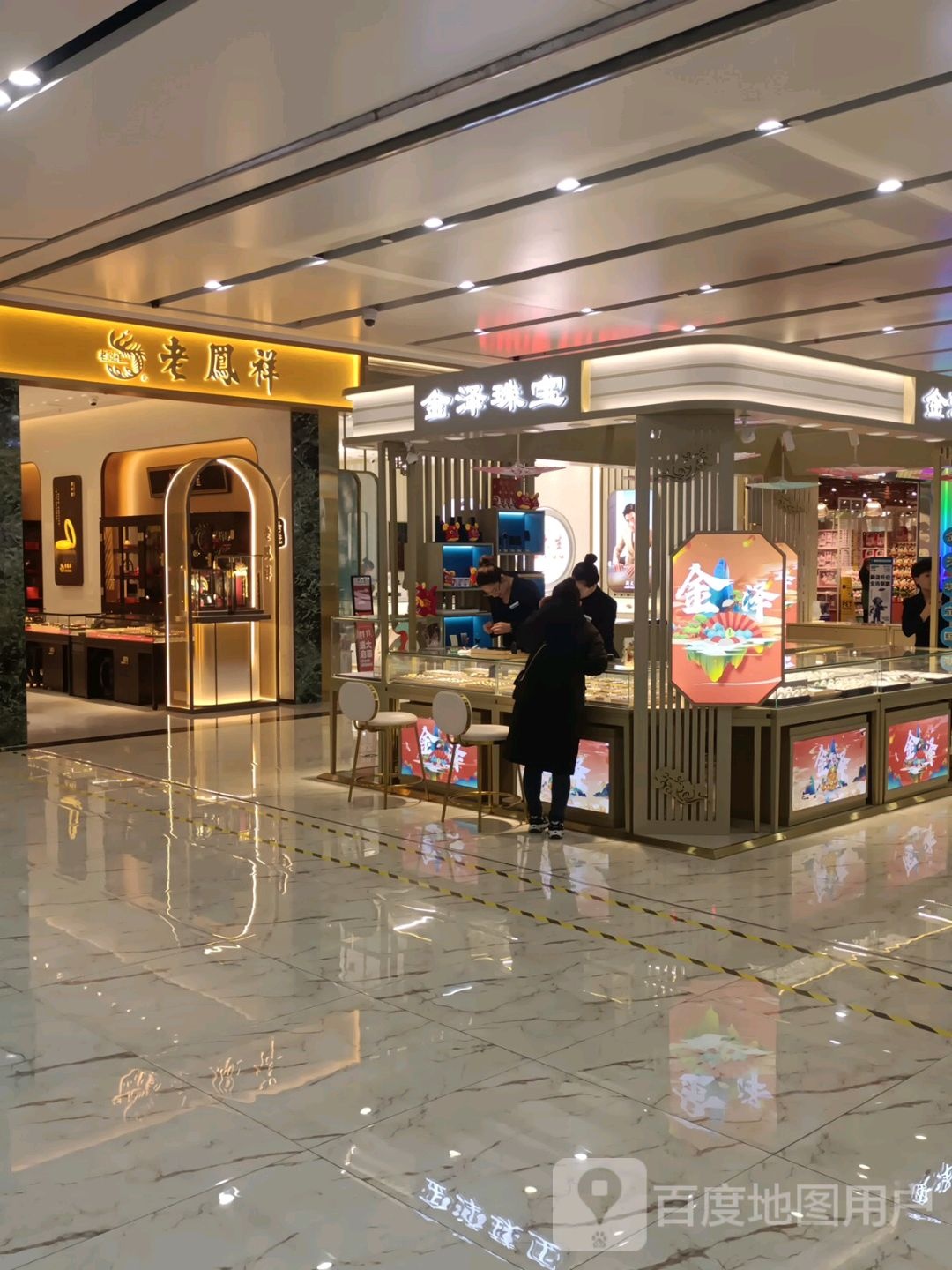 金泽珠宝(万达广场临汾尧都店)