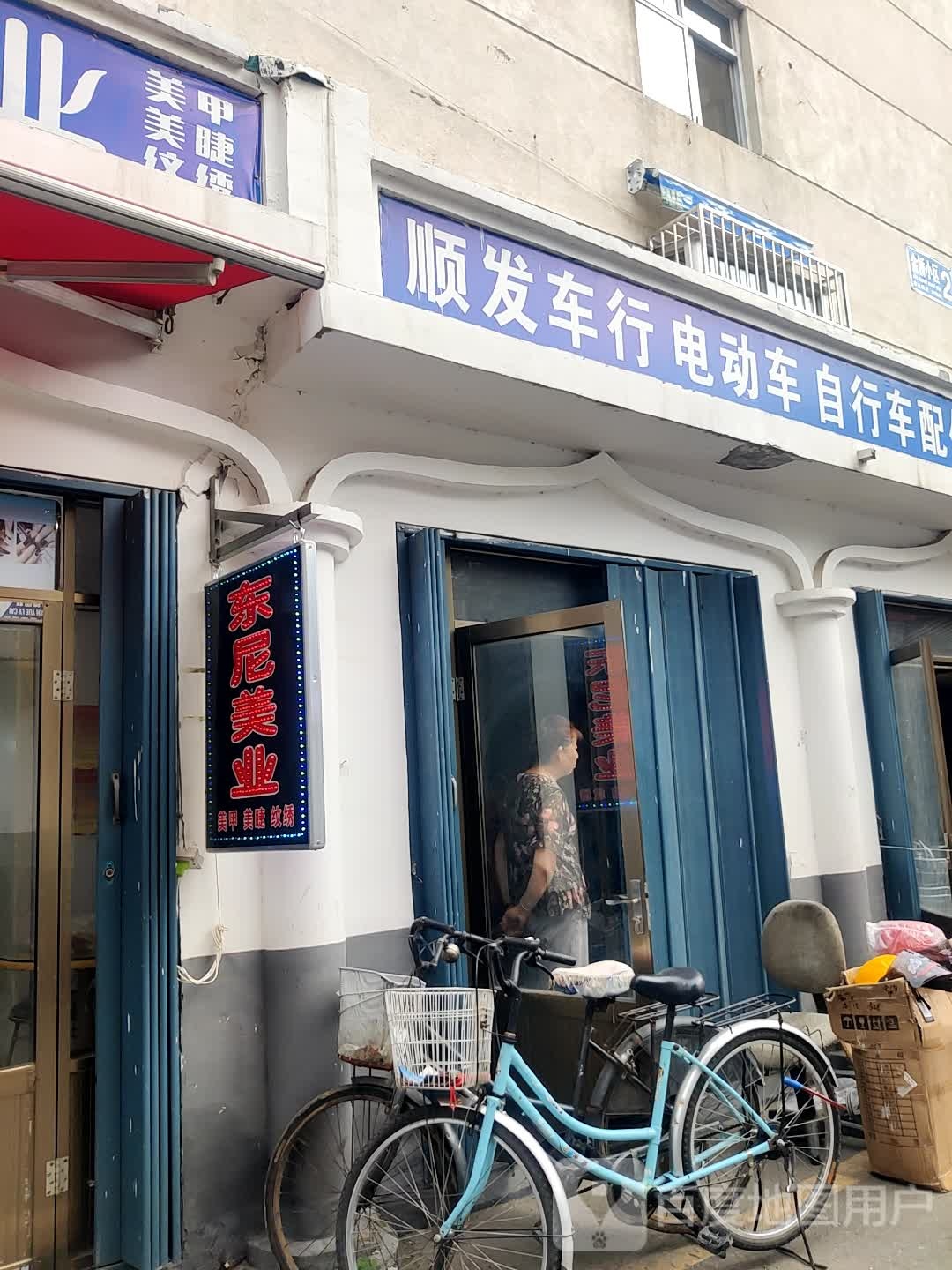 东营美发工作室(金桥店)