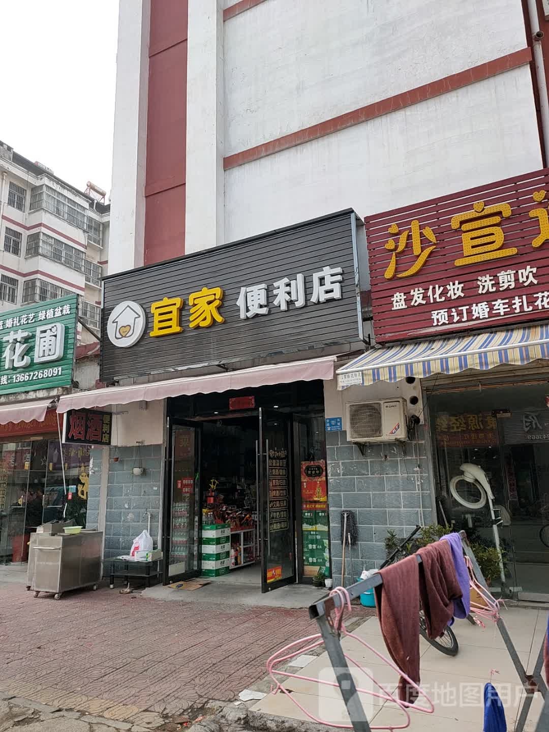 宜家便利店