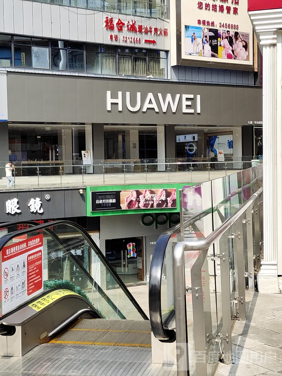 华为授权体验店(祁阳新天地店)