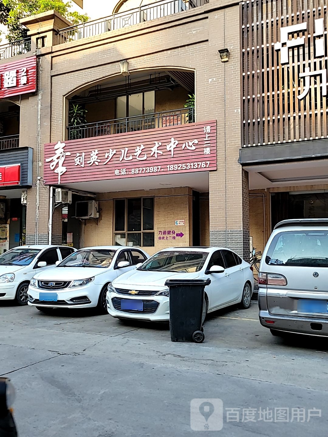 刘英少儿艺术中心