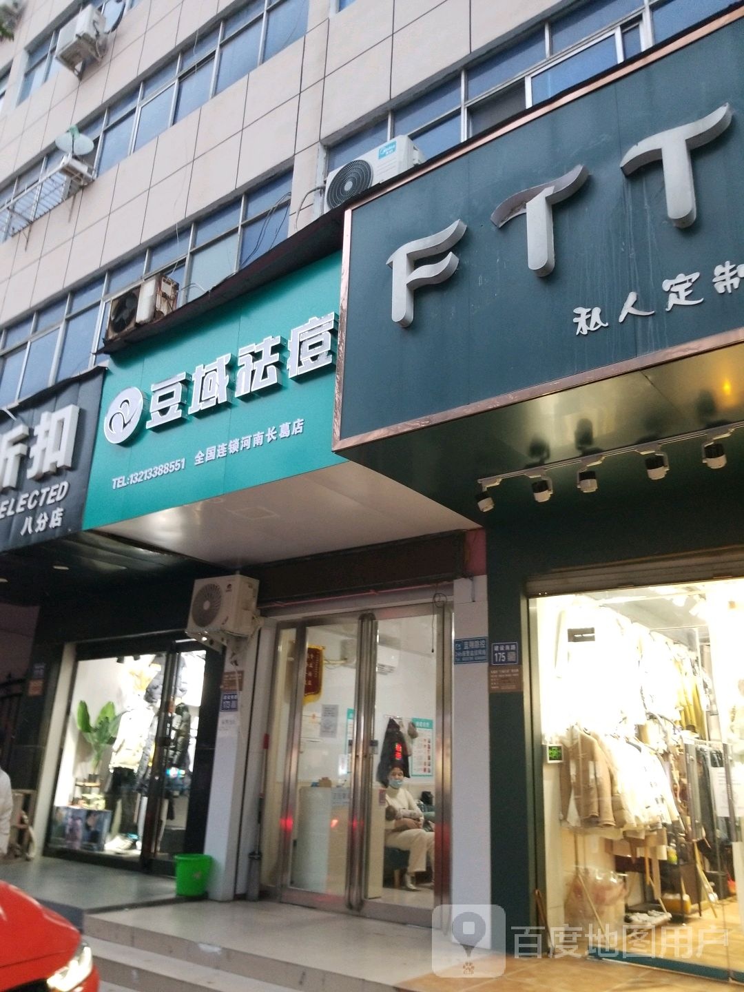 豆域美荣店(河南长葛店)