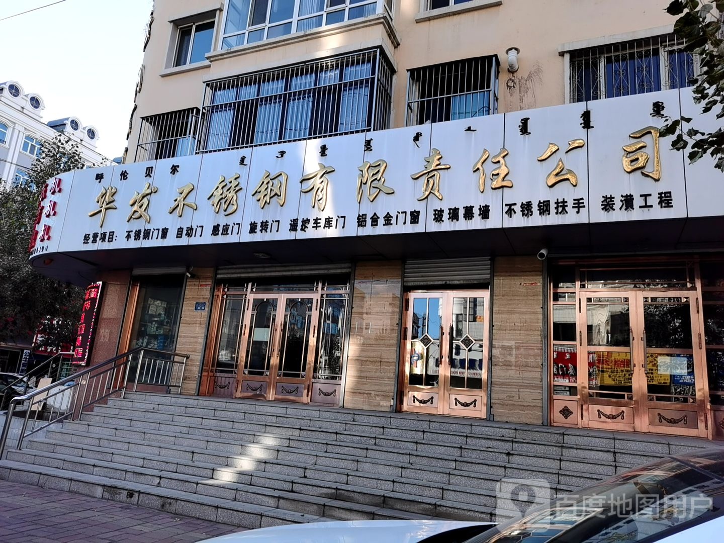 华发不锈钢管公司