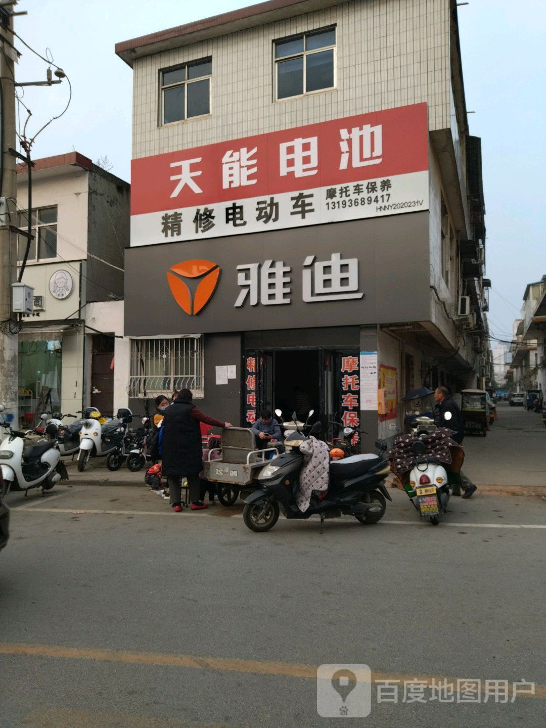 雅迪电动车(长江西路店)