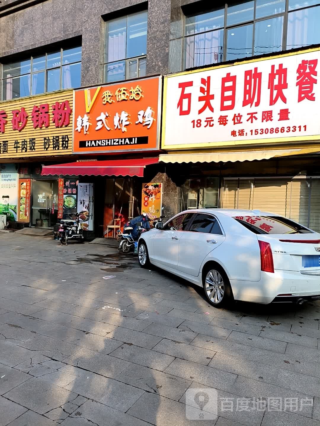 V我伍拾·韩式炸鸡(东方景园店)