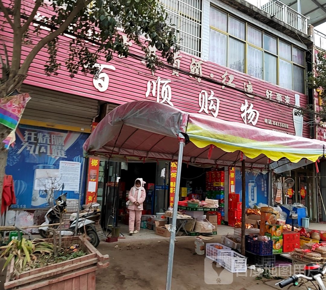 万水购物