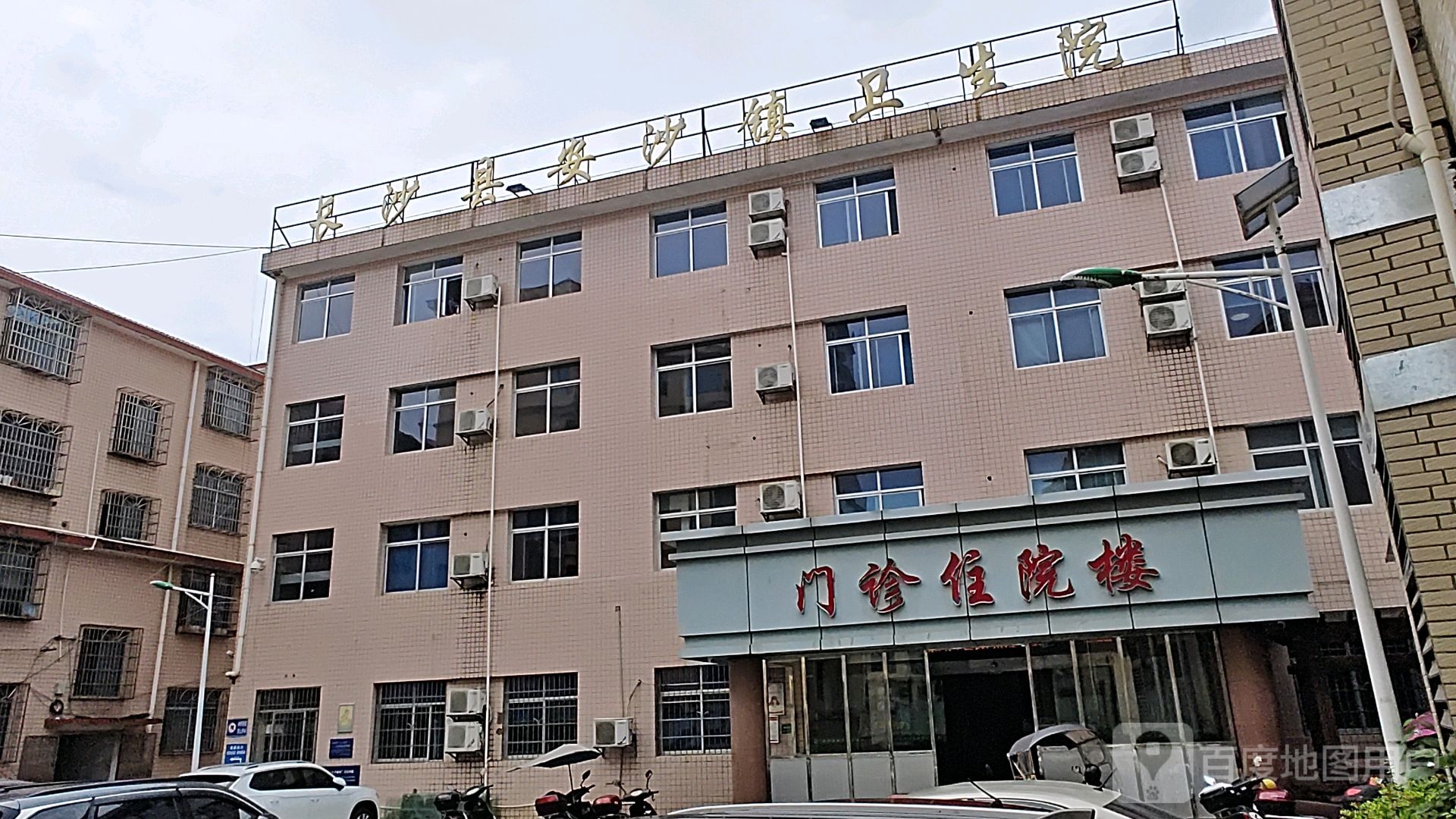 长沙县安沙镇卫生院门诊住院楼