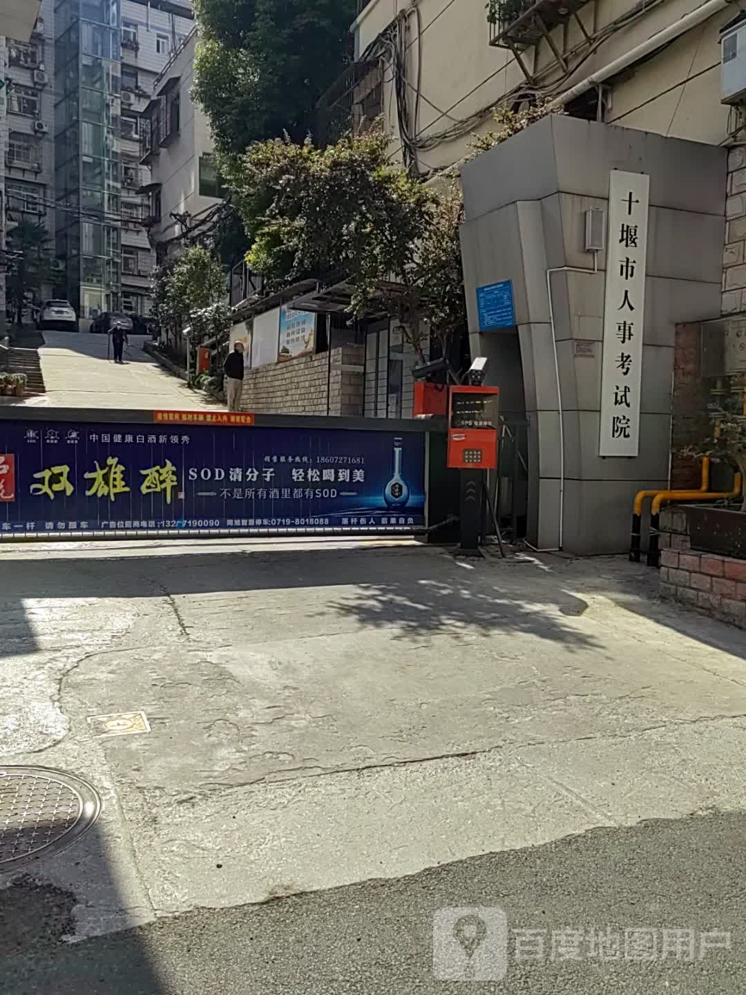十堰市人事考试院