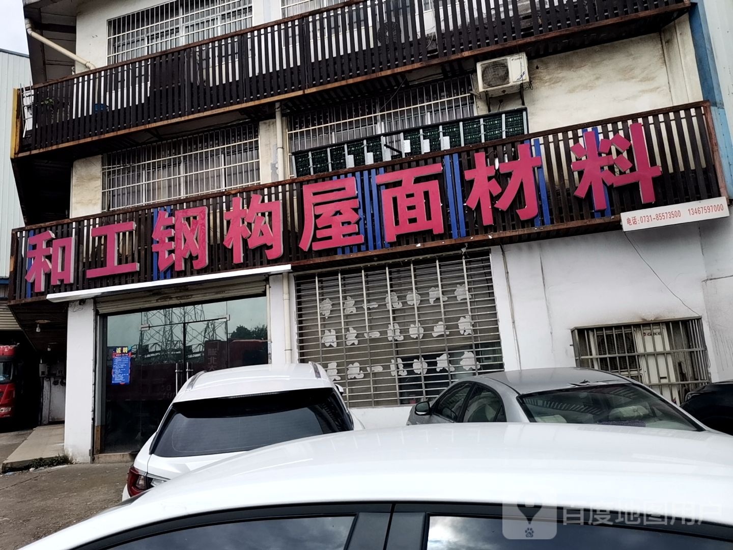 长沙市和工钢构屋面材料