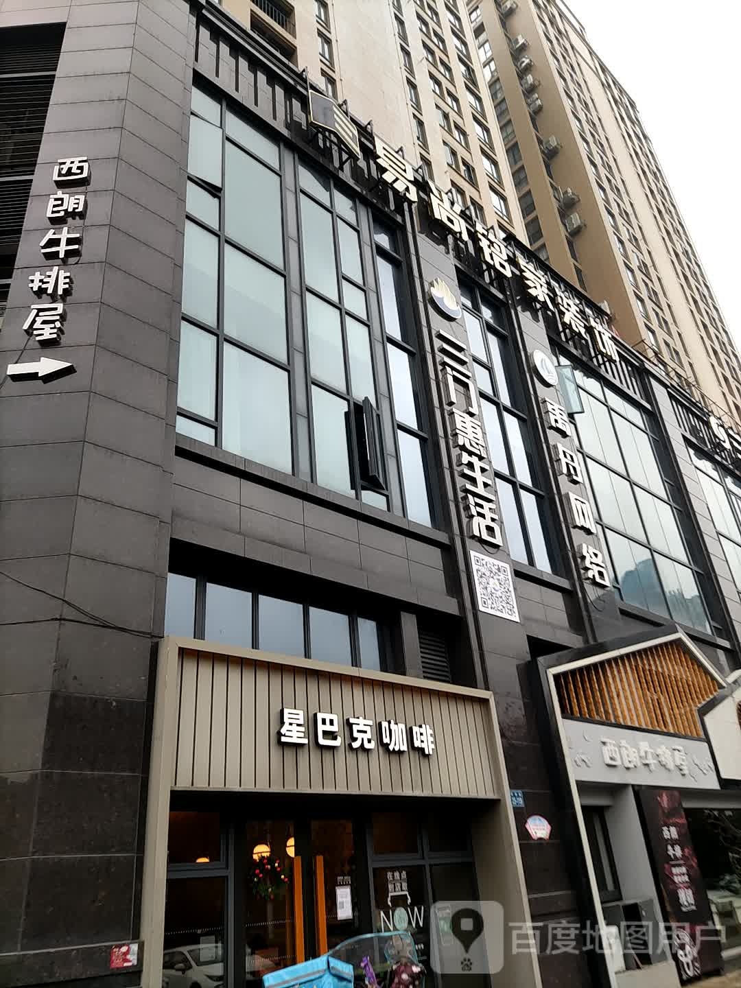 三门汇生活(梧桐路店)