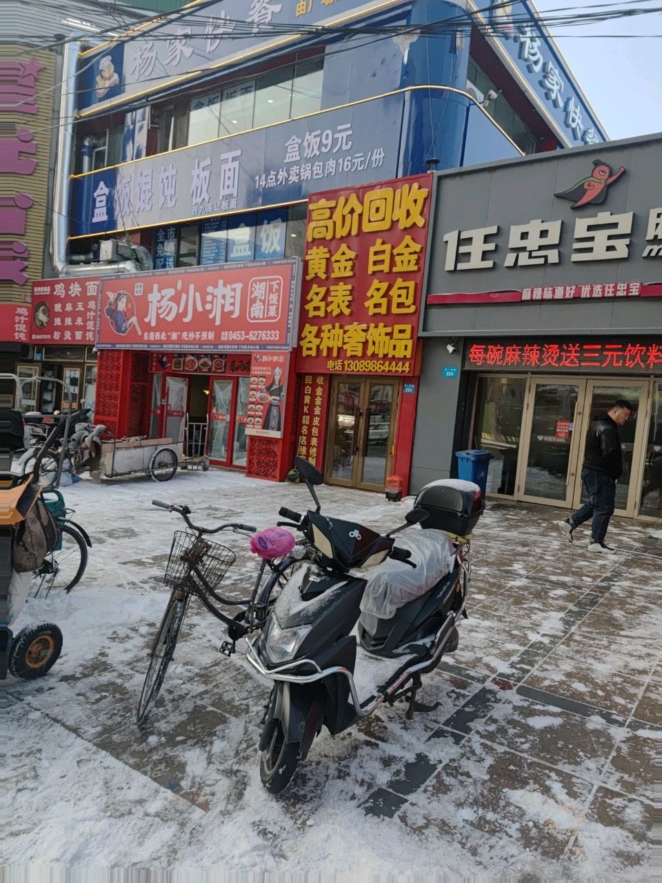 杨小湘湖南下饭菜(东一条路店)