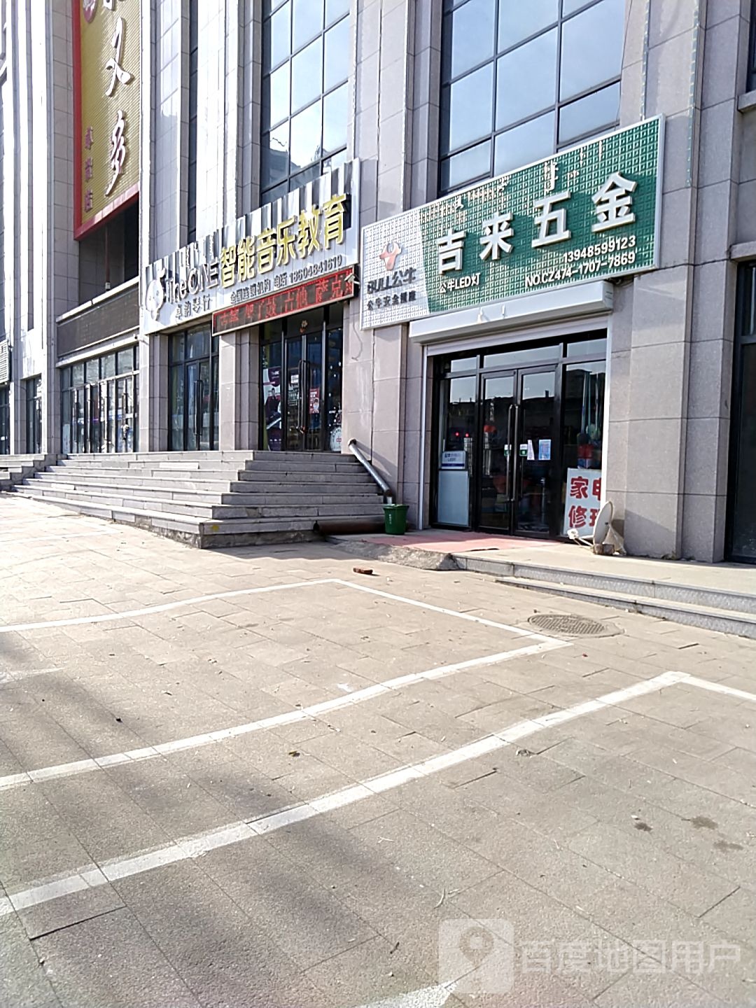 吉来五金